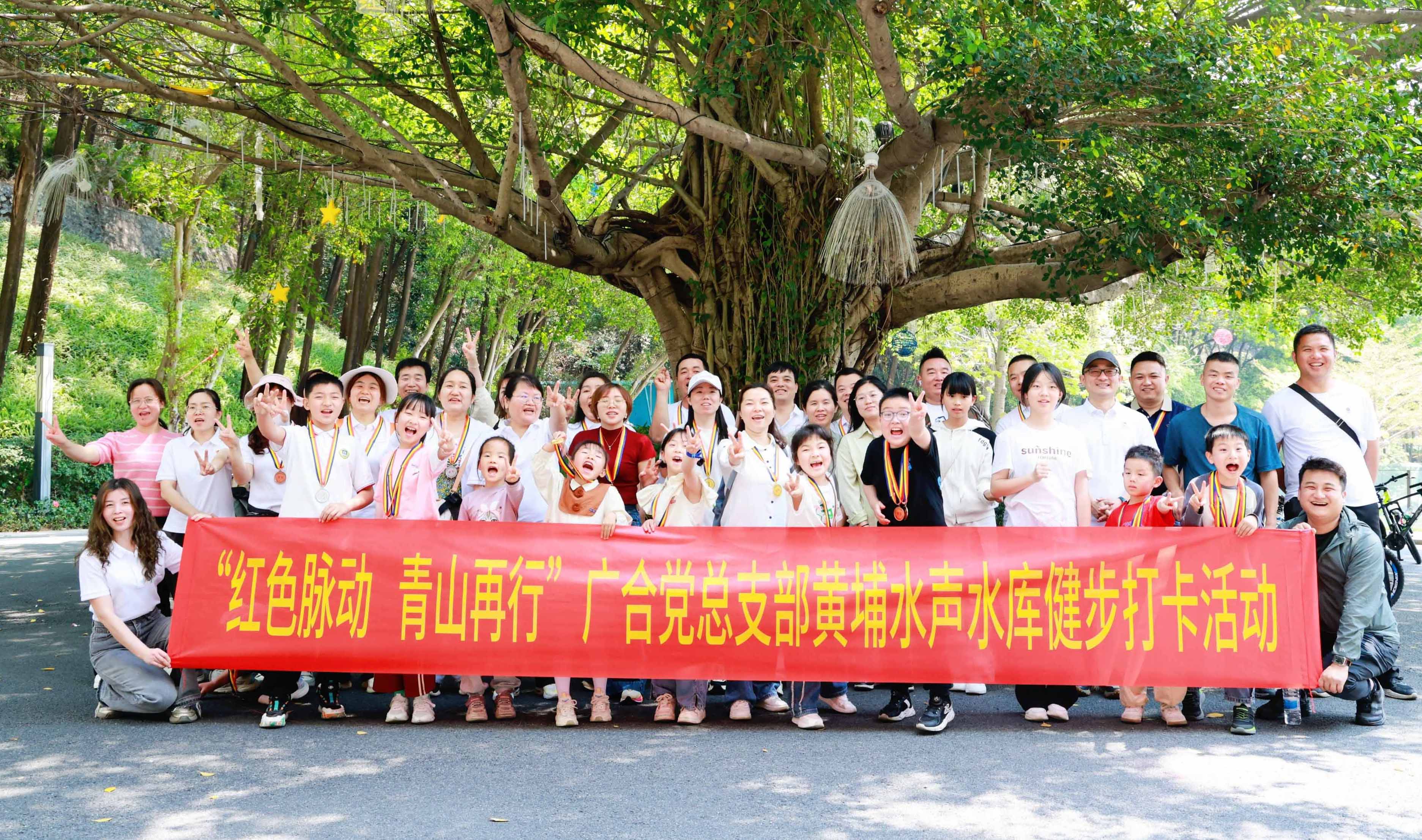 紅色脈動(dòng)，青山再行：徒步尋初心，攜手鑄企魂